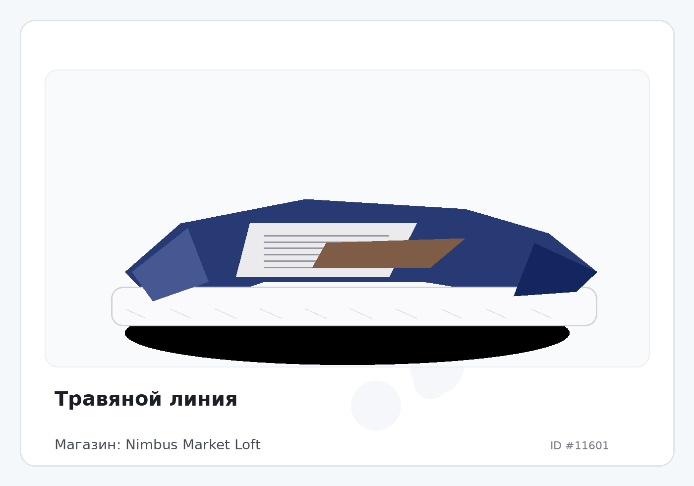 Load Product 20003833