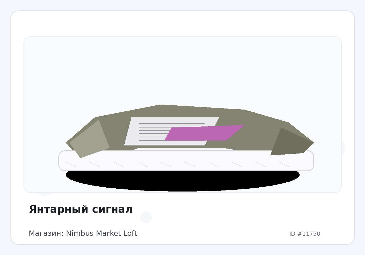 Load Product 20003883