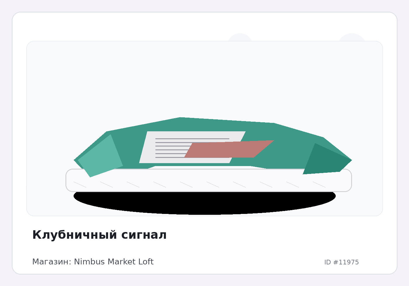 Load Product 20003958