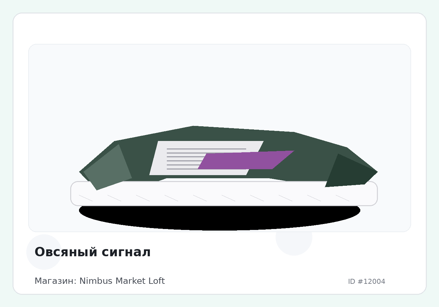 Load Product 20003968