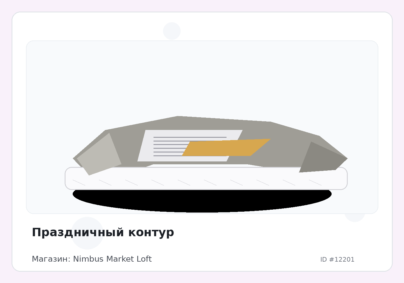 Load Product 20004033