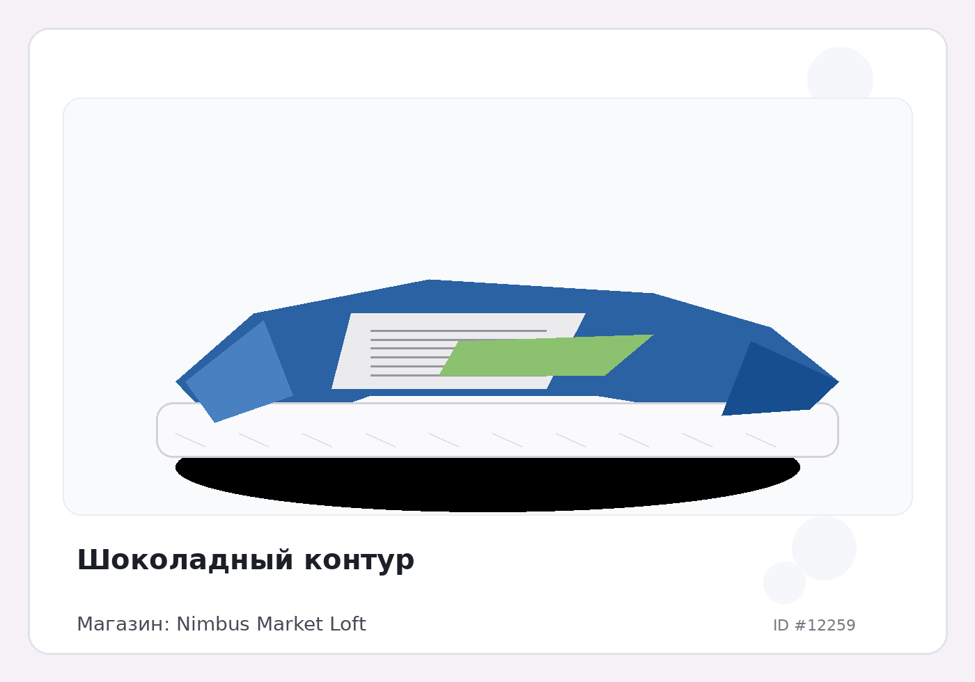 Load Product 20004053