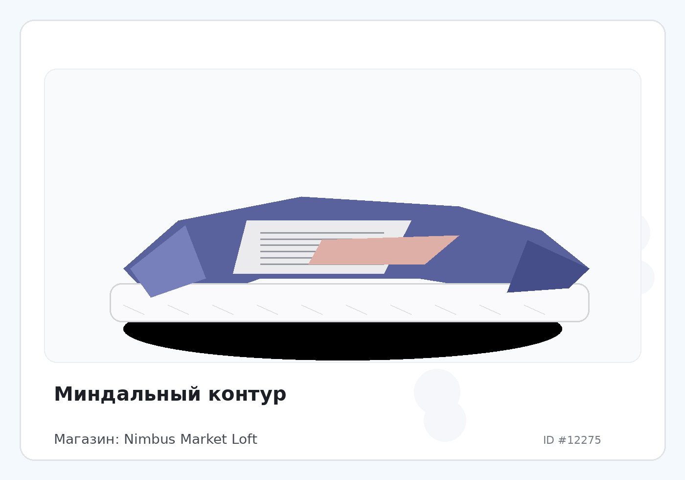 Load Product 20004058