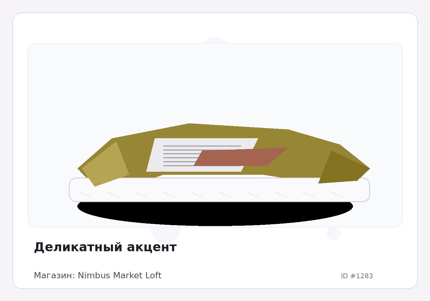 Load Product 20000383