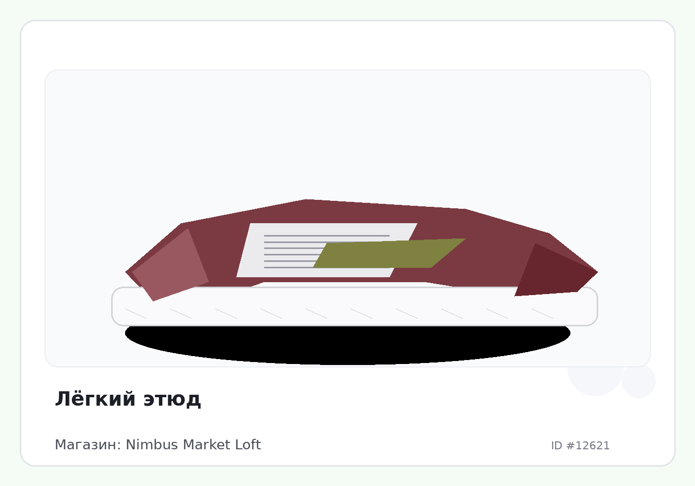 Load Product 20004173