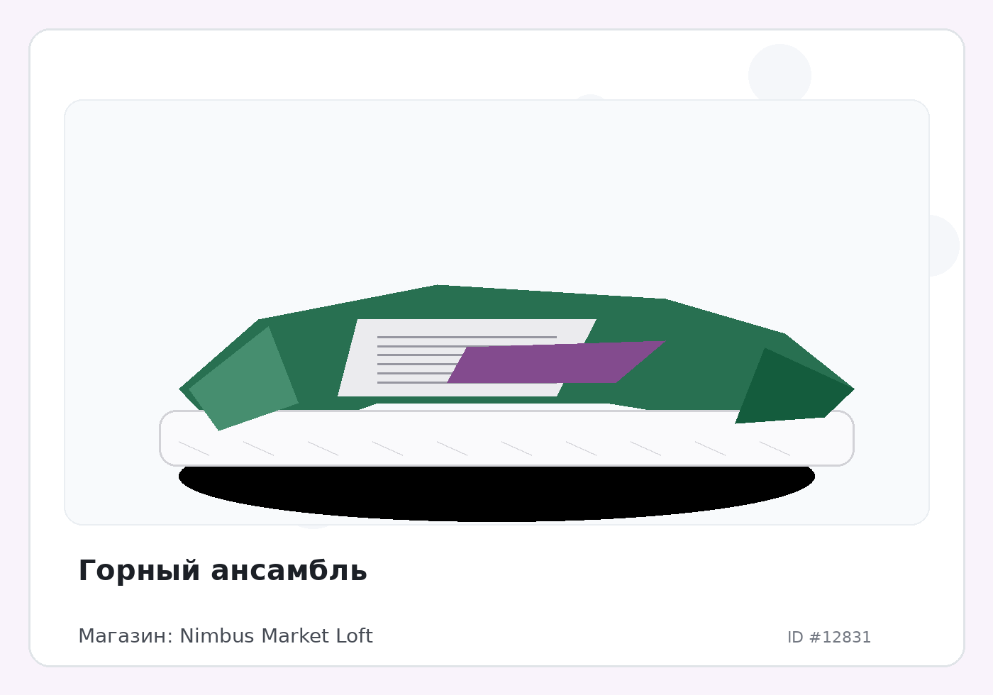 Load Product 20004243