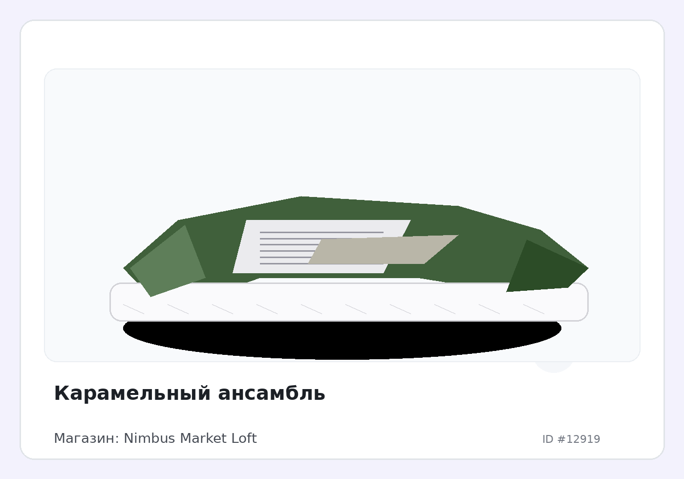 Load Product 20004273