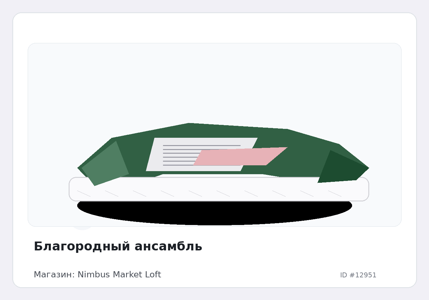 Load Product 20004283