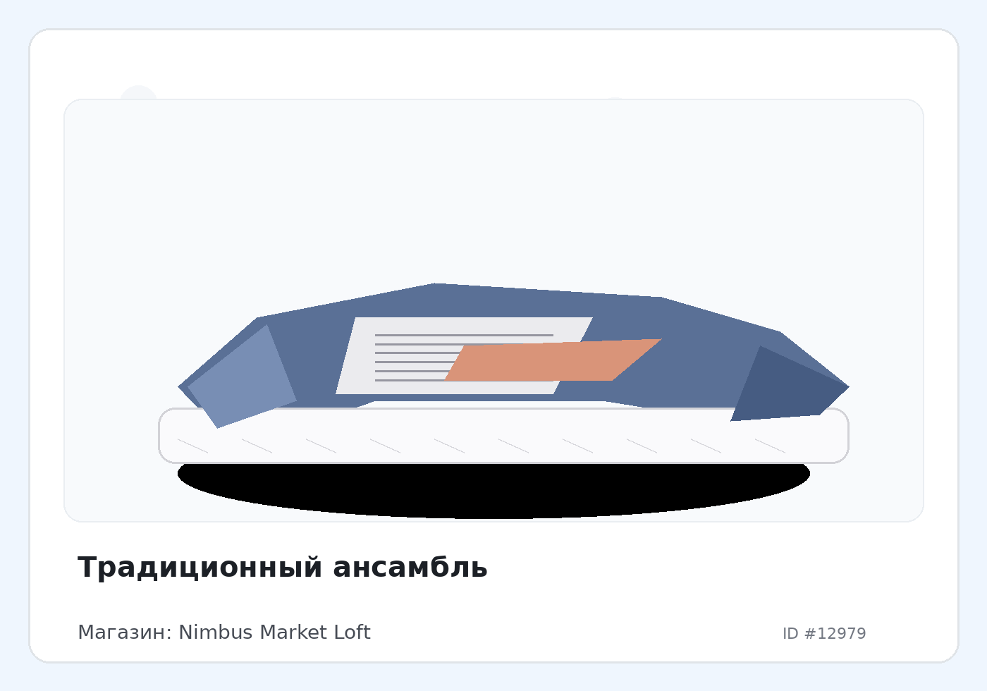 Load Product 20004293