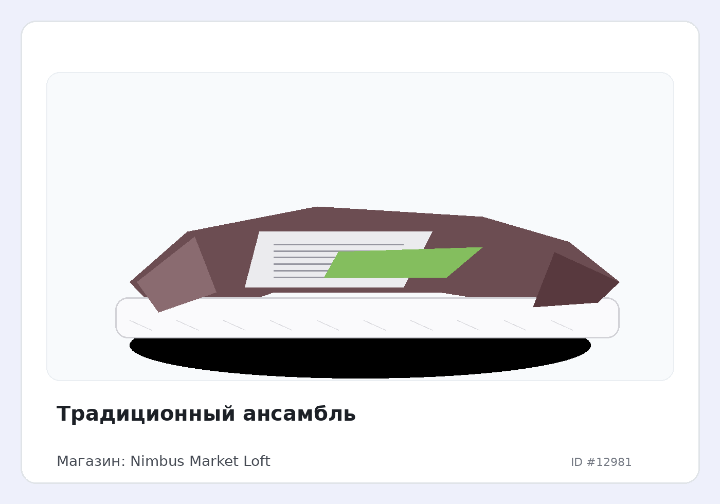 Load Product 20004293