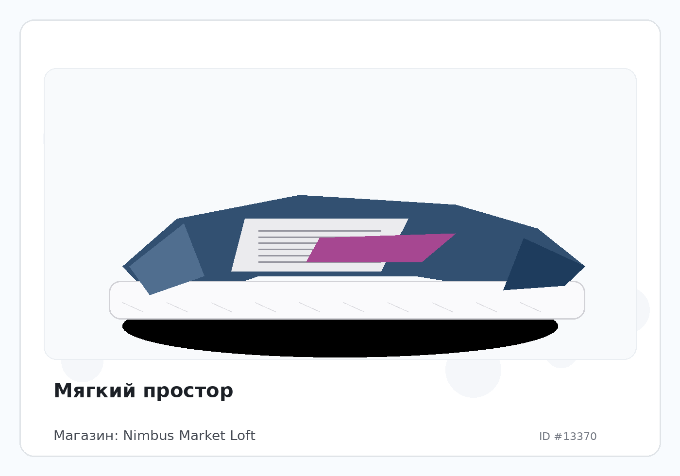 Load Product 20004423