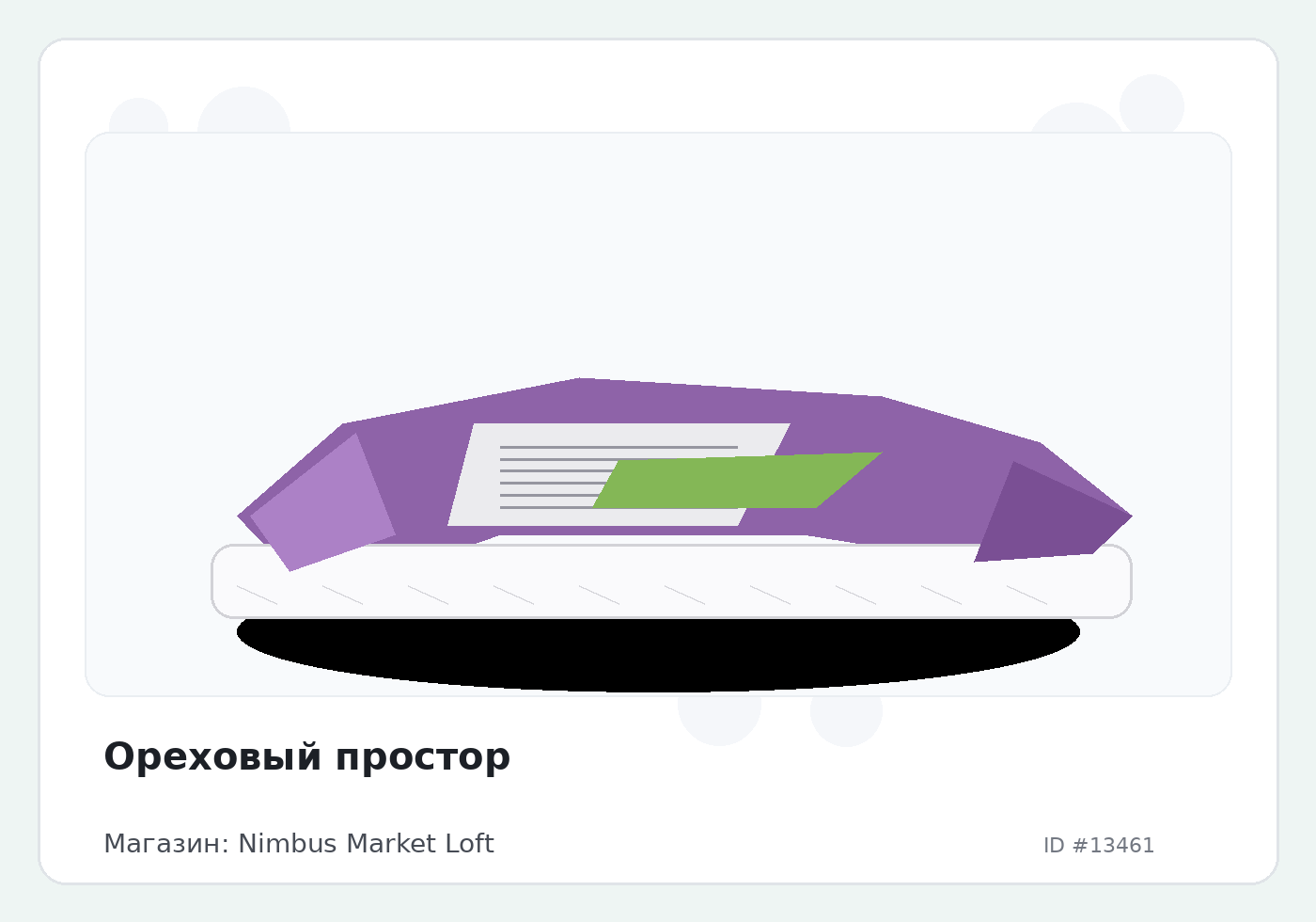 Load Product 20004453