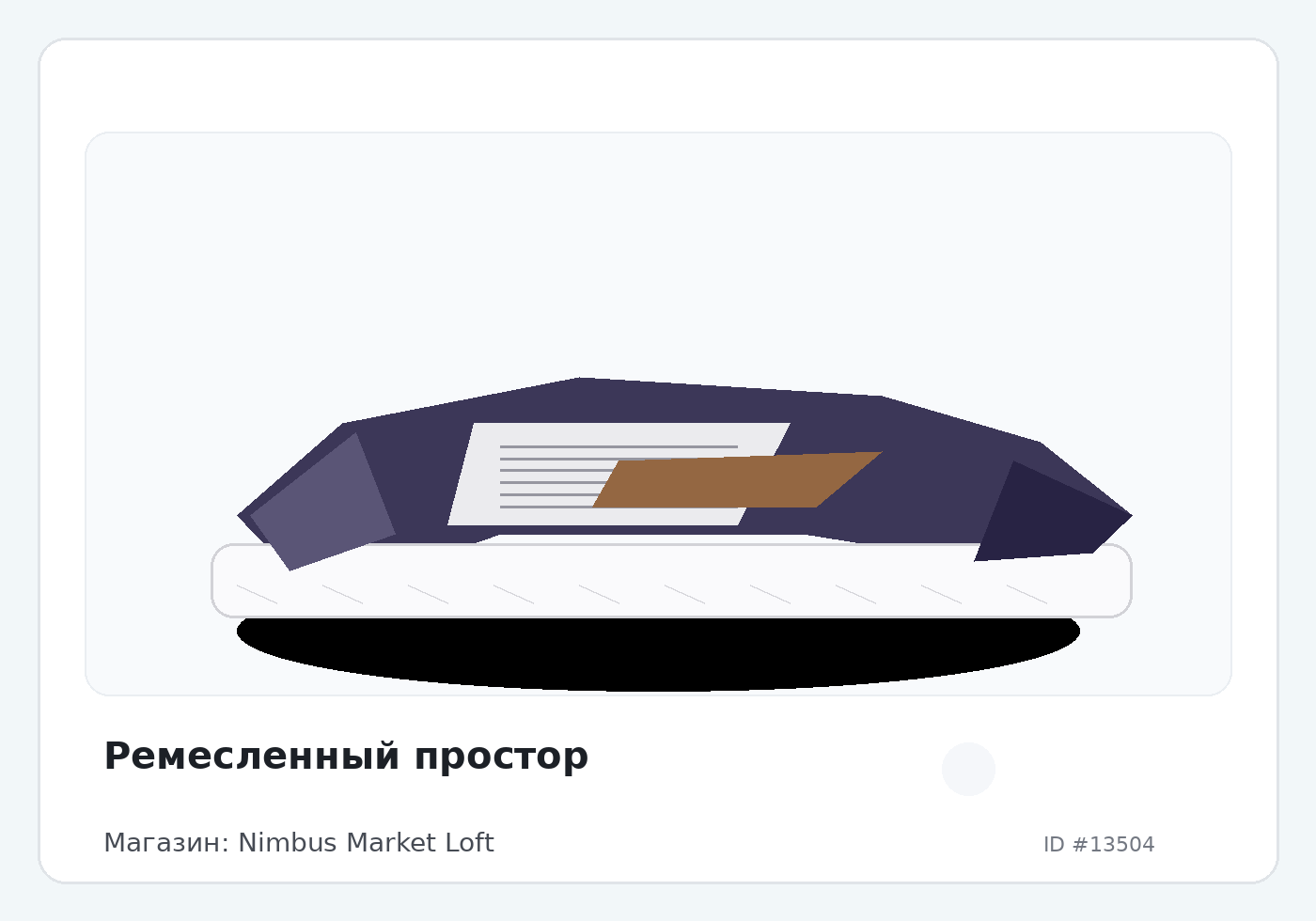 Load Product 20004468