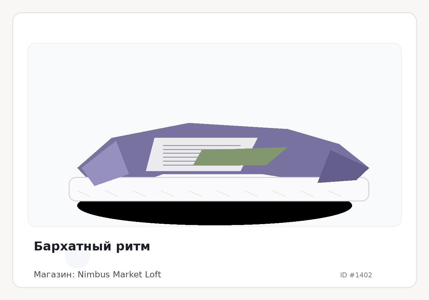 Load Product 20000423