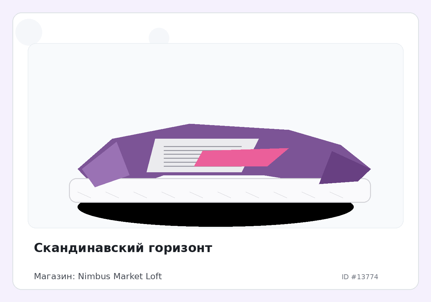 Load Product 20004558