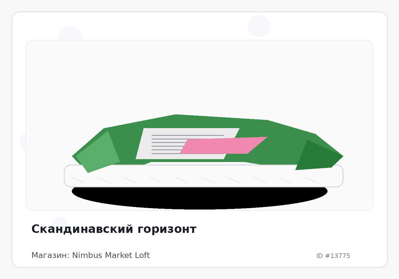 Load Product 20004558