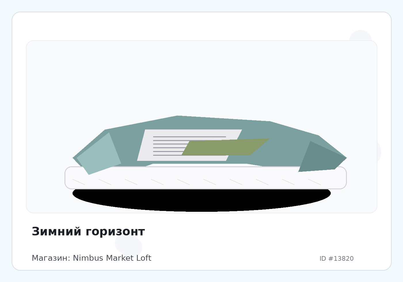 Load Product 20004573