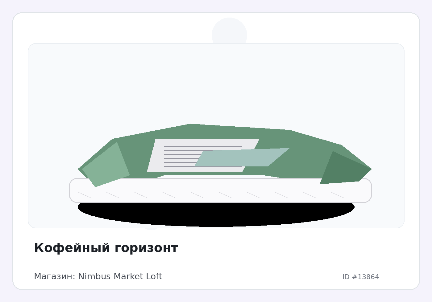 Load Product 20004588