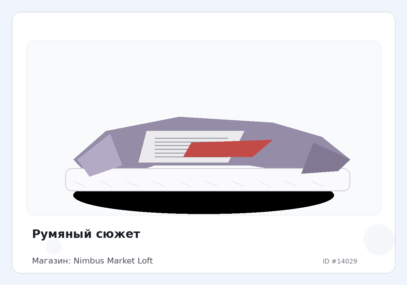 Load Product 20004643