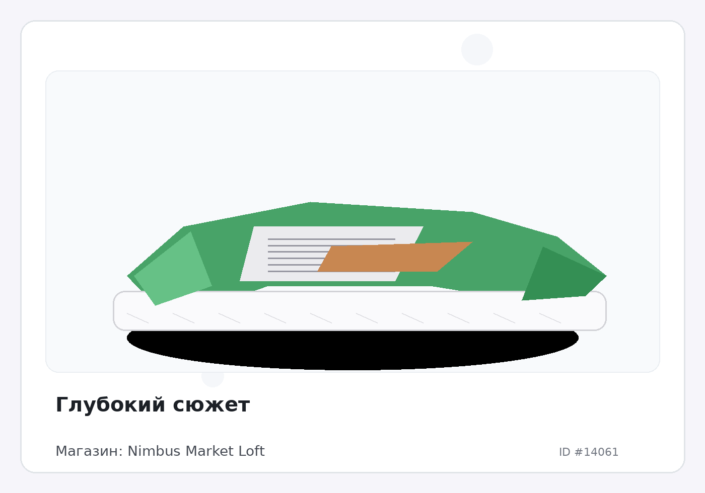 Load Product 20004653