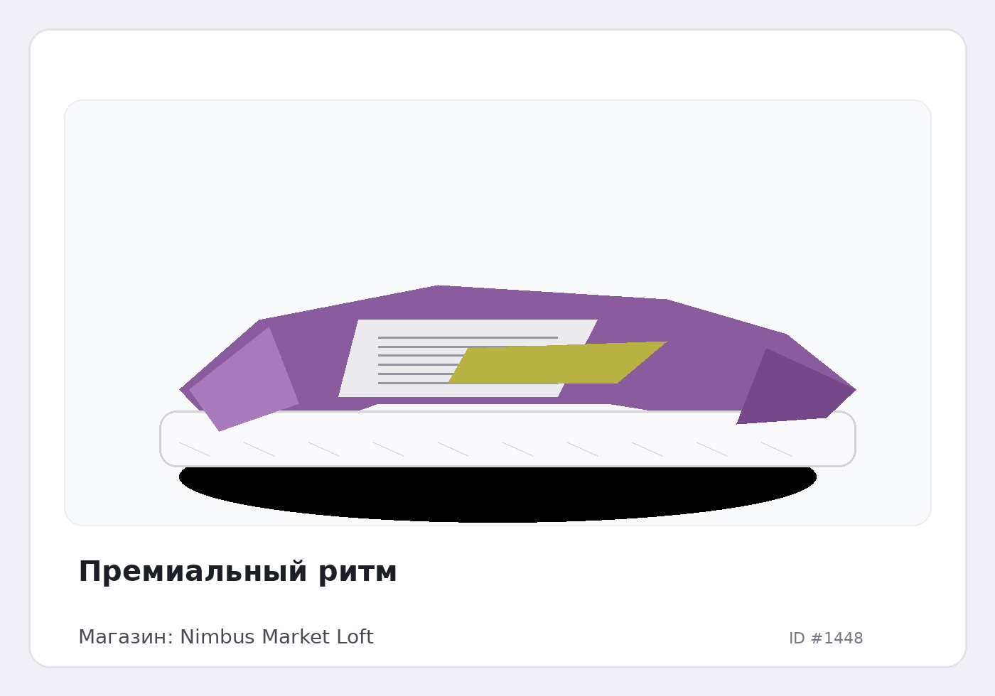 Load Product 20000438