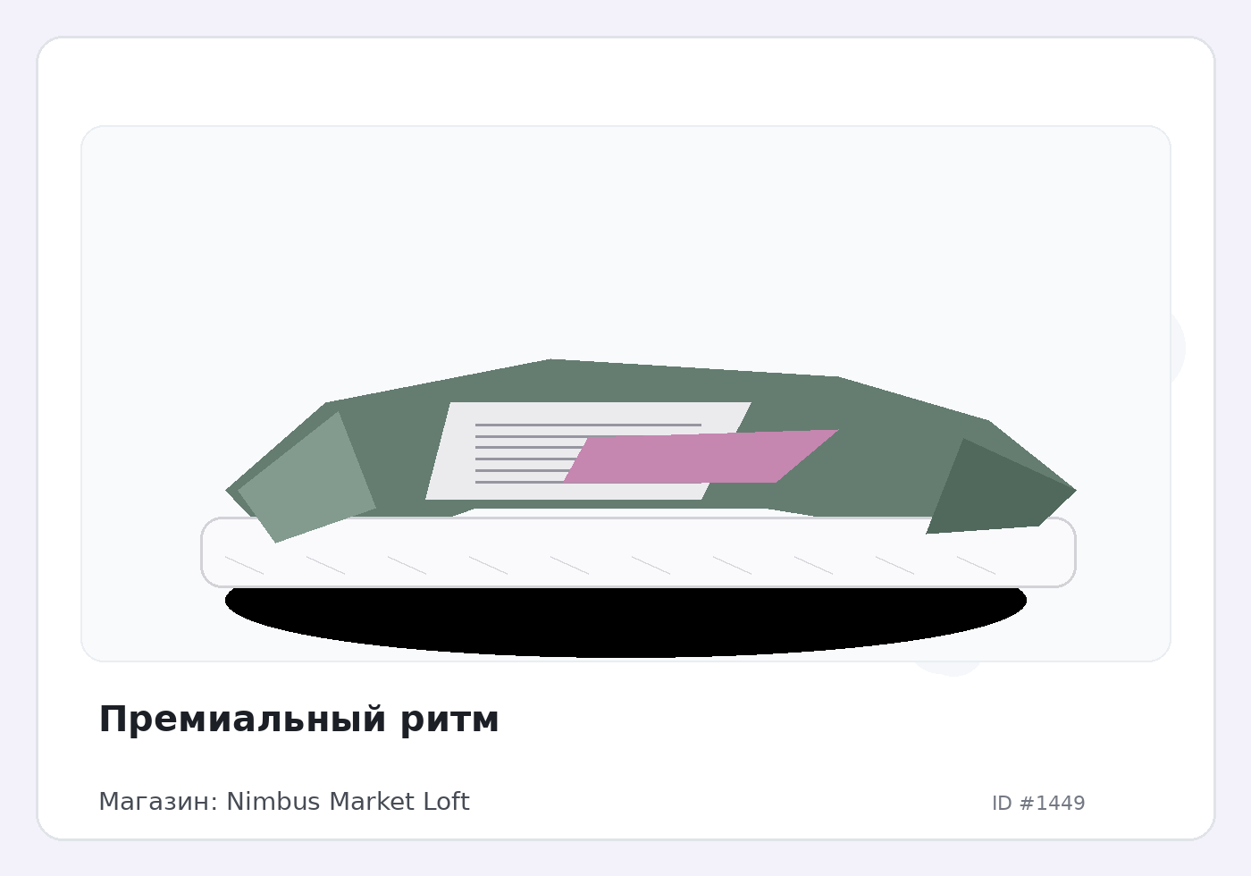 Load Product 20000438