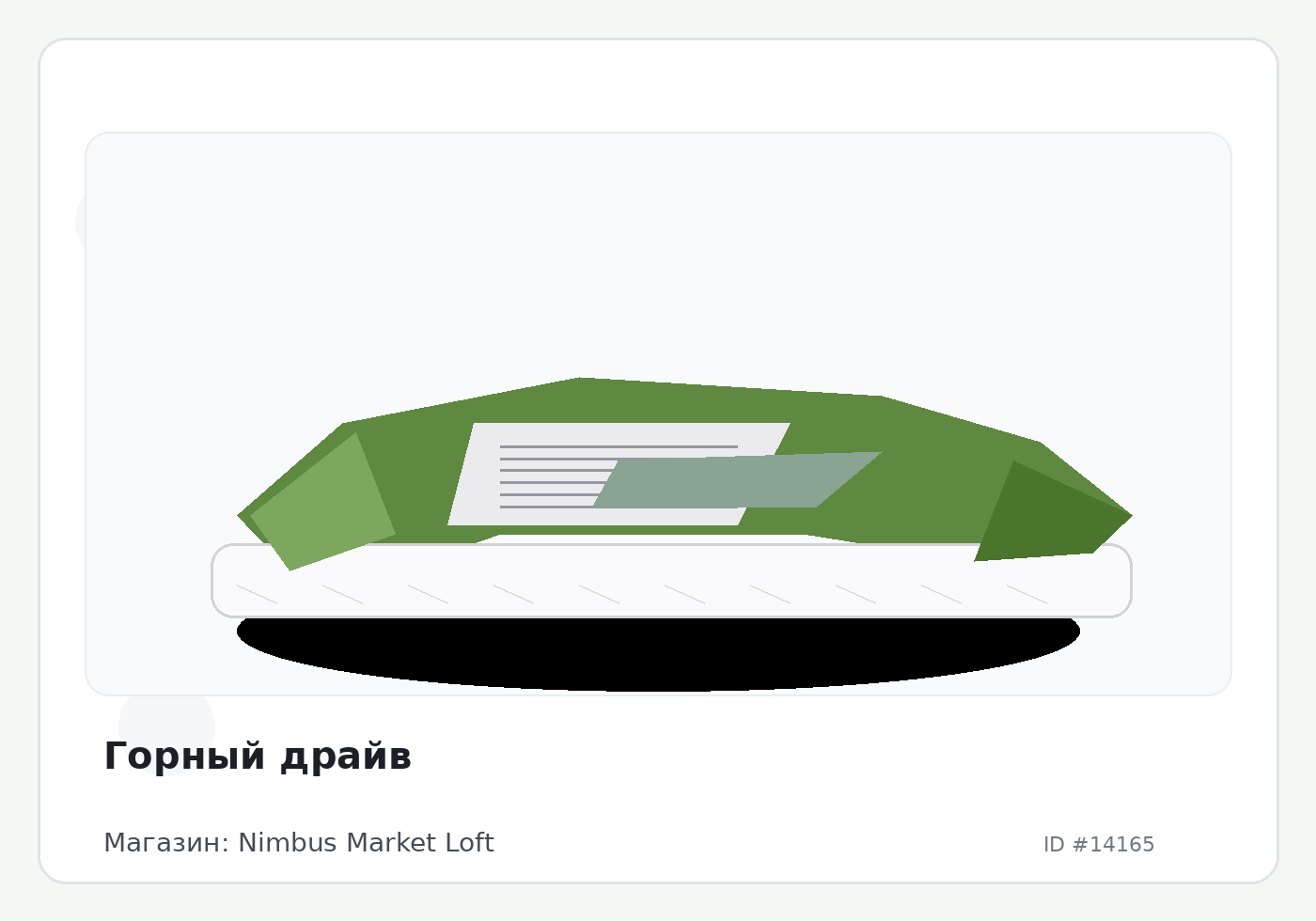 Load Product 20004688