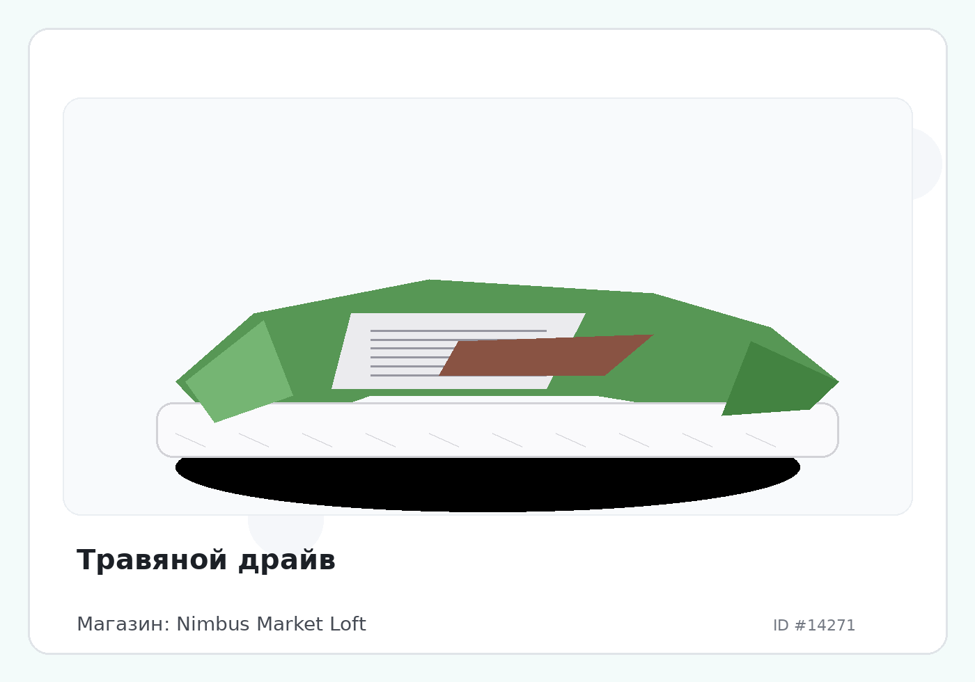 Load Product 20004723