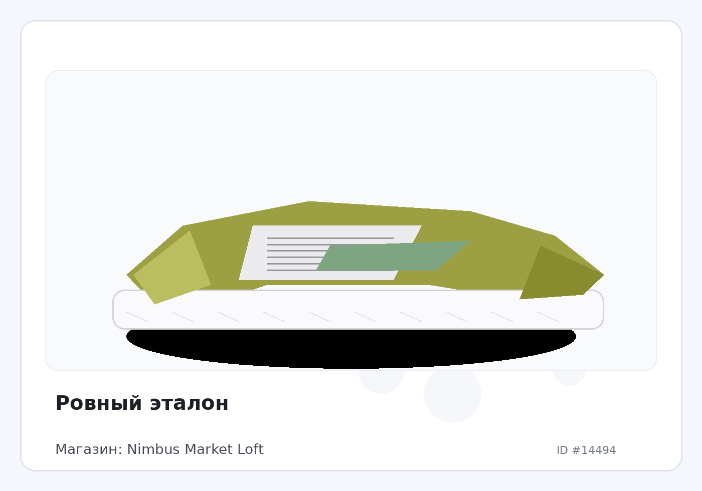 Load Product 20004798