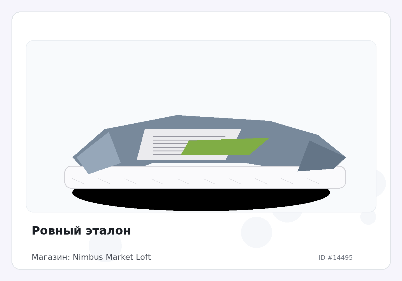 Load Product 20004798