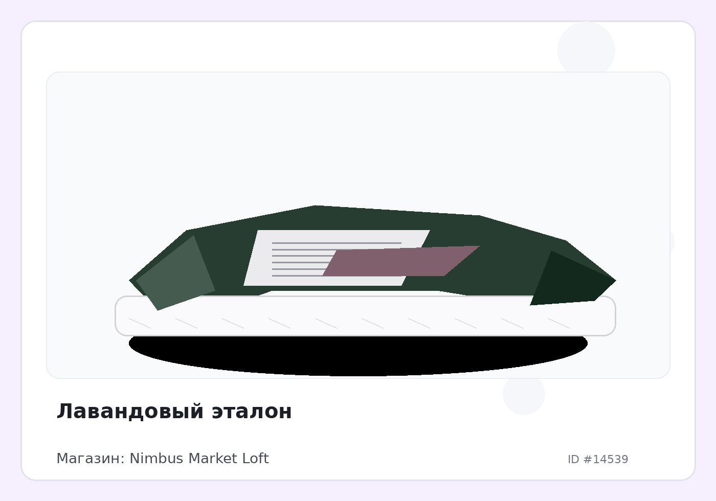 Load Product 20004813