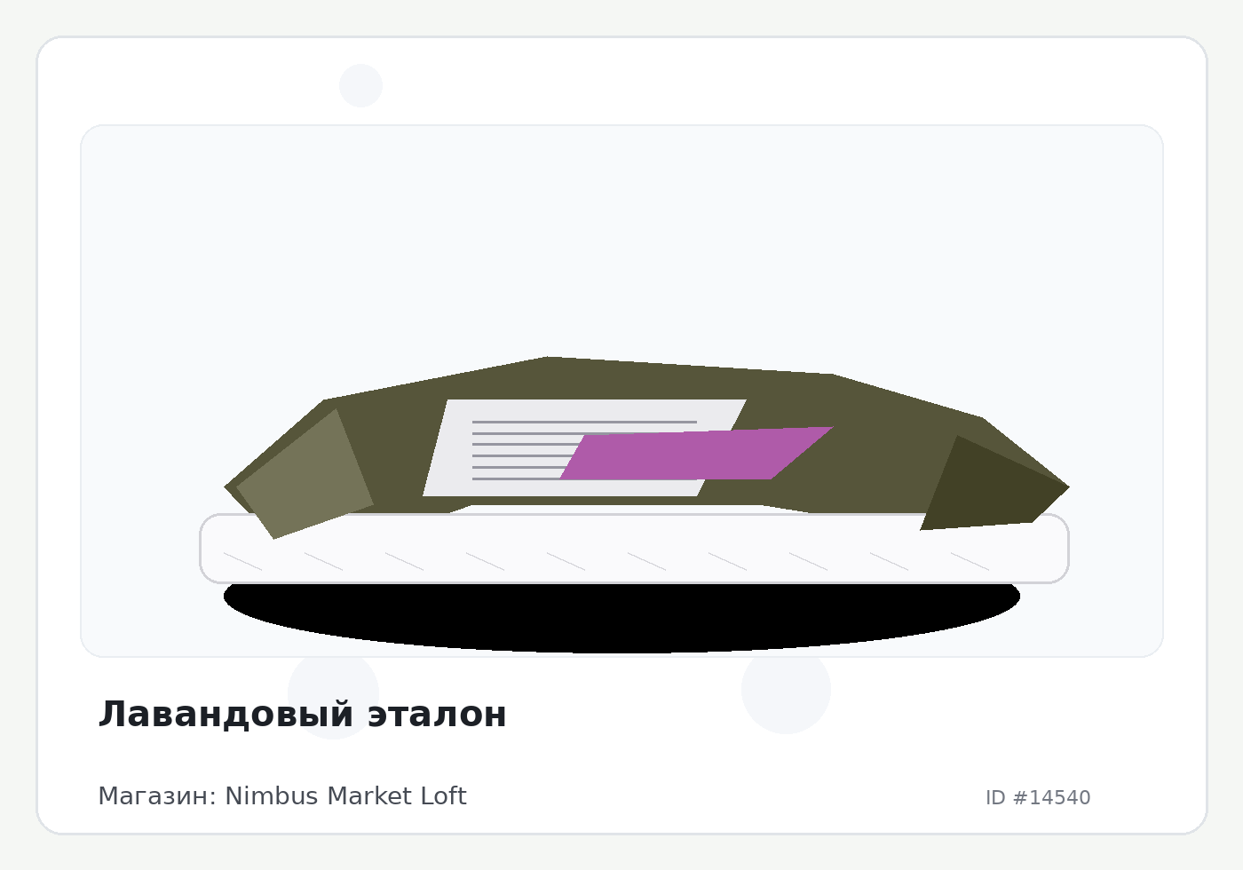 Load Product 20004813