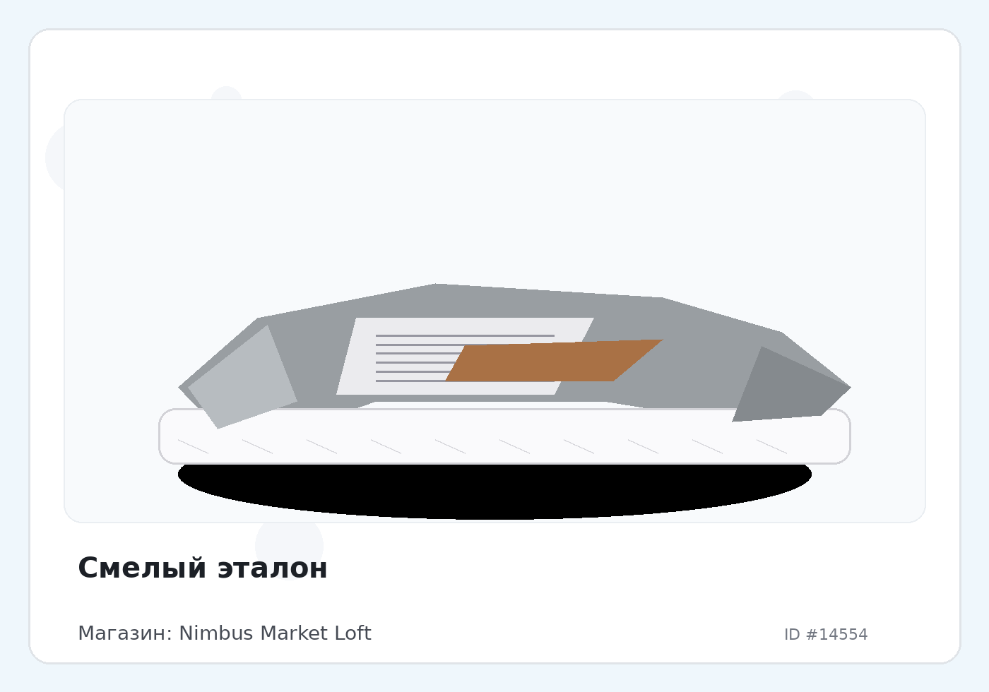 Load Product 20004818