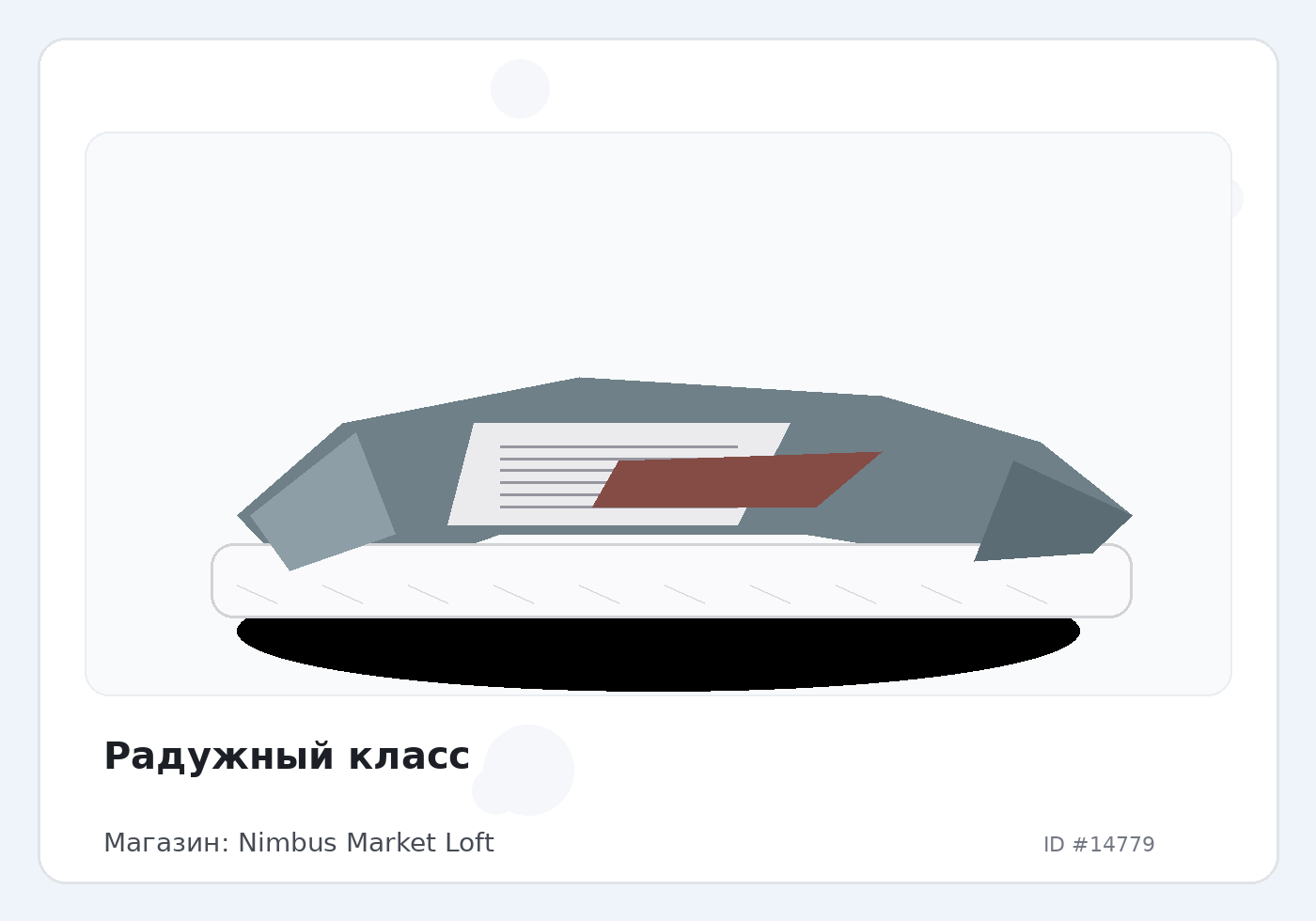 Load Product 20004893