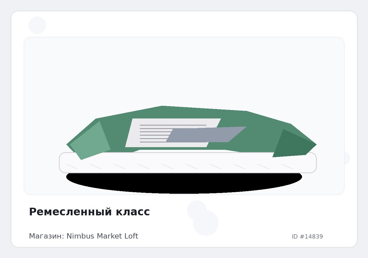 Load Product 20004913