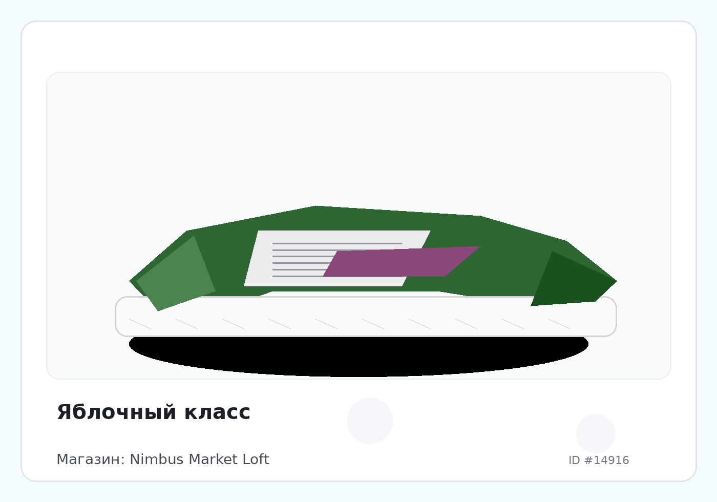 Load Product 20004938