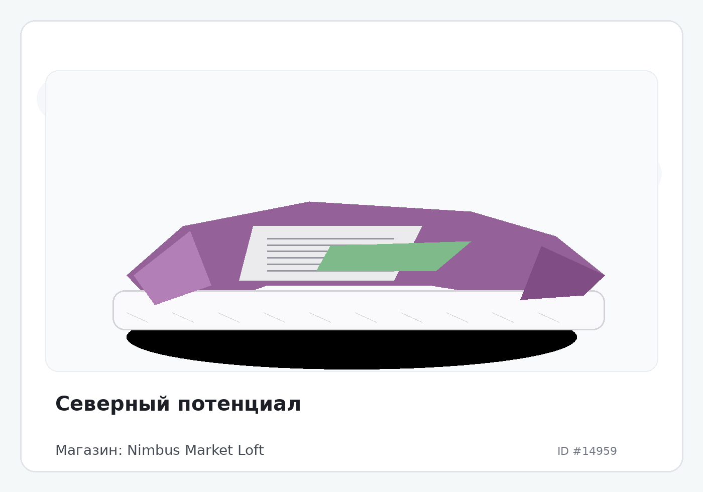 Load Product 20004953