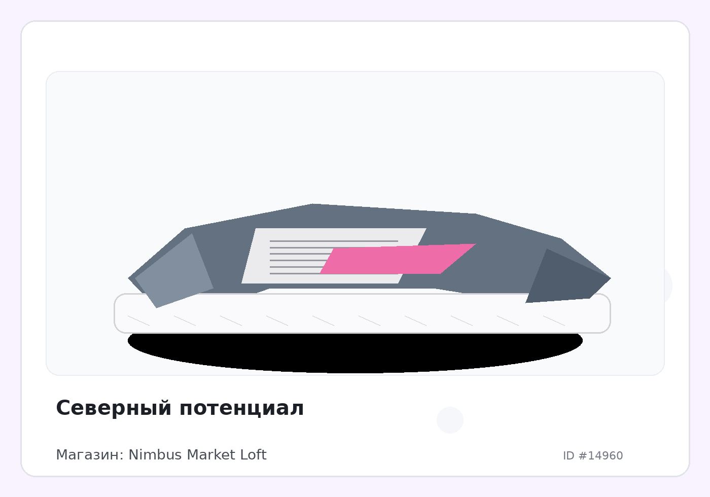 Load Product 20004953