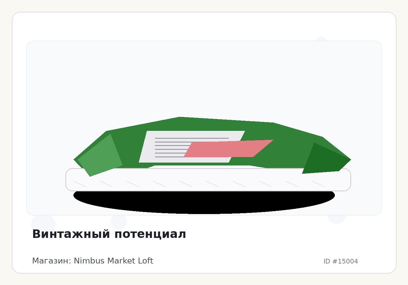 Load Product 20004968