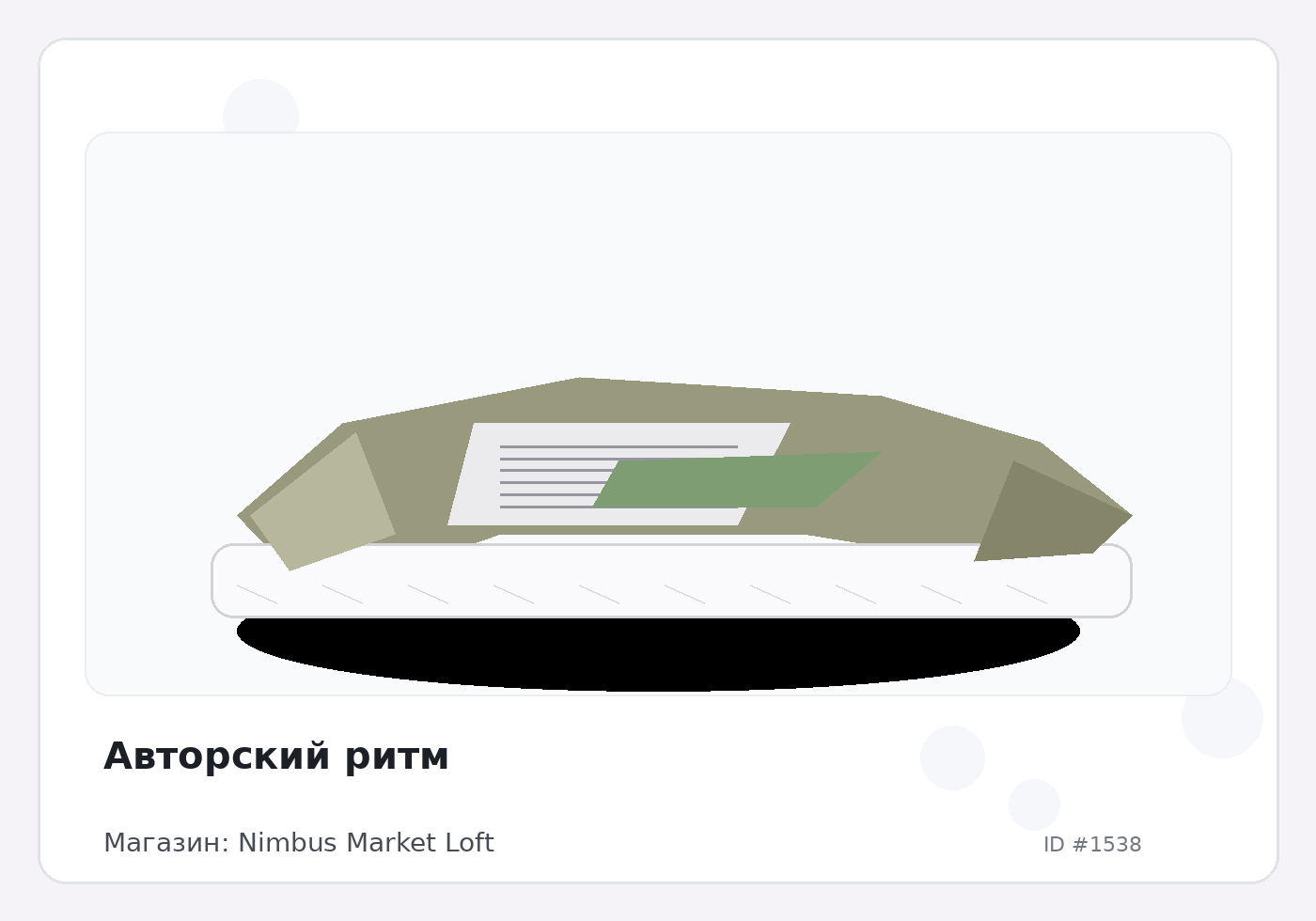 Load Product 20000468