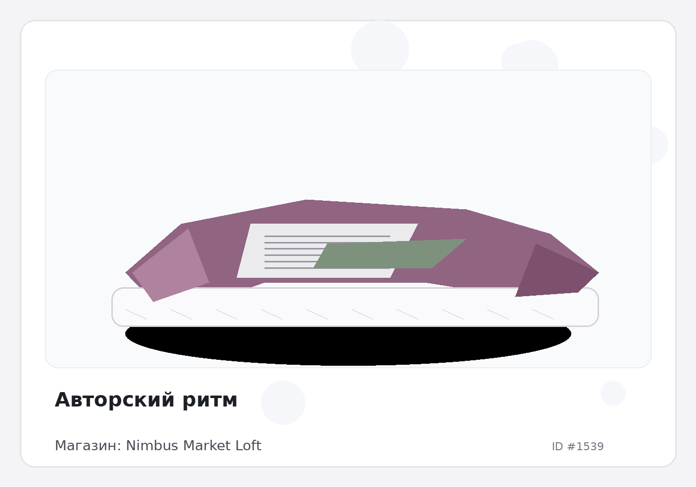 Load Product 20000468