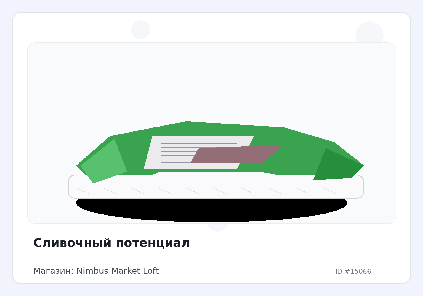 Load Product 20004988