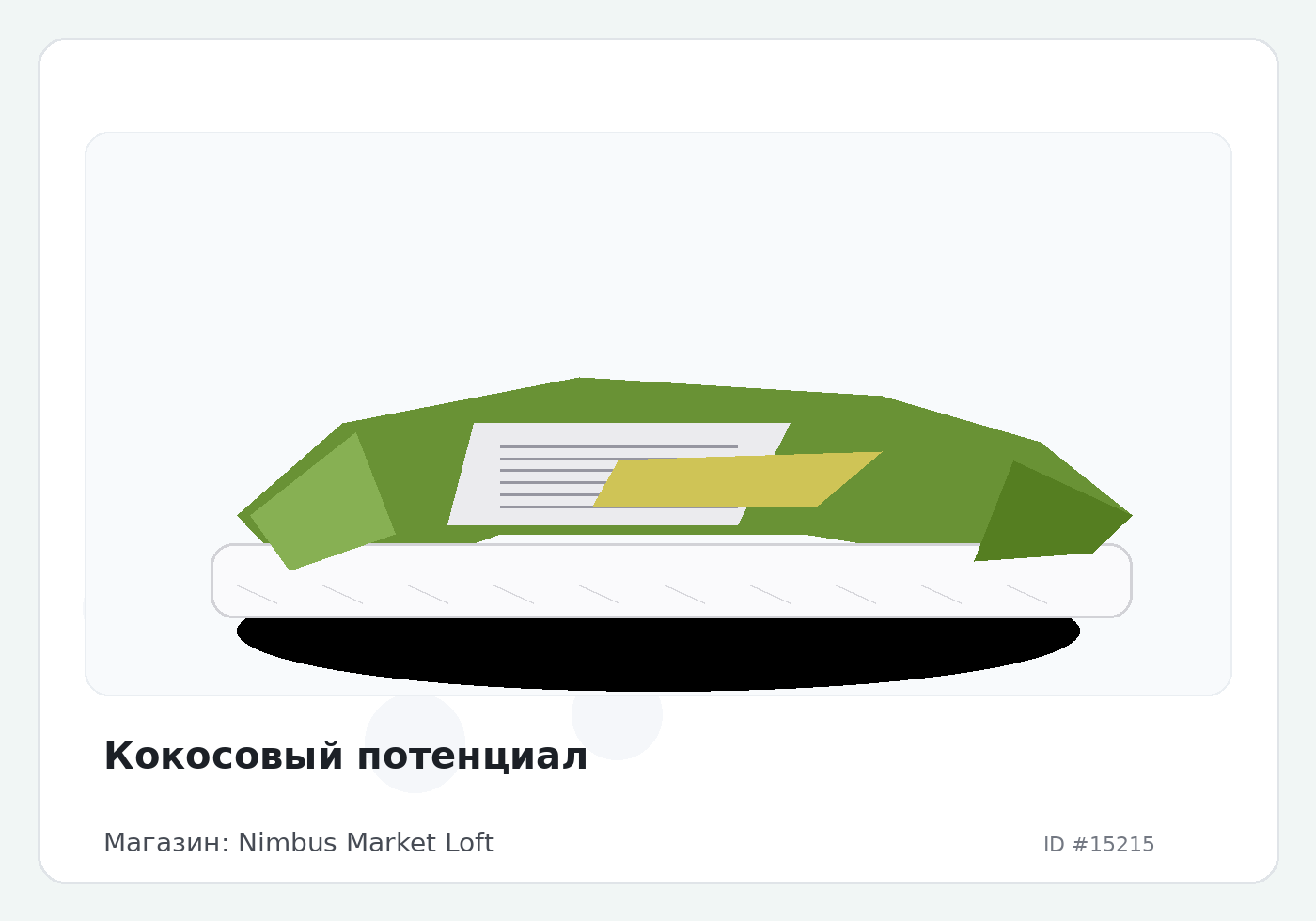 Load Product 20005038