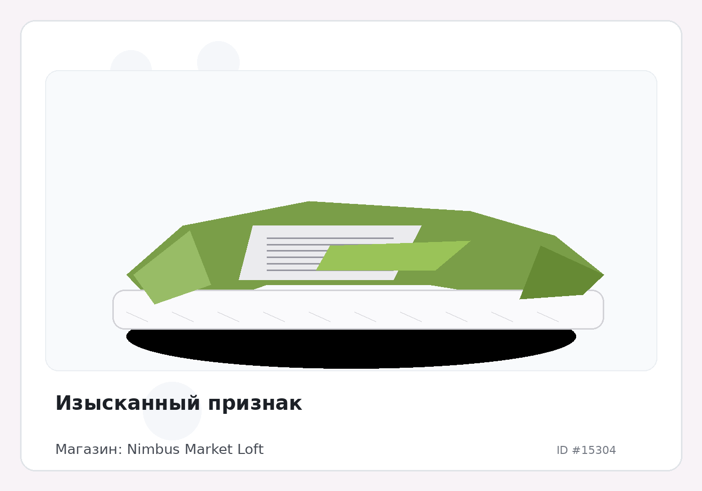 Load Product 20005068