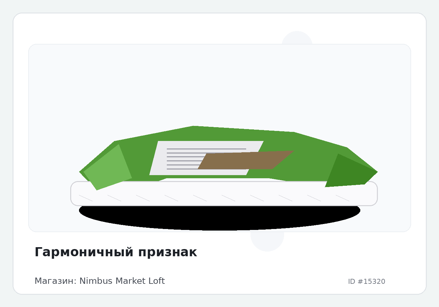 Load Product 20005073