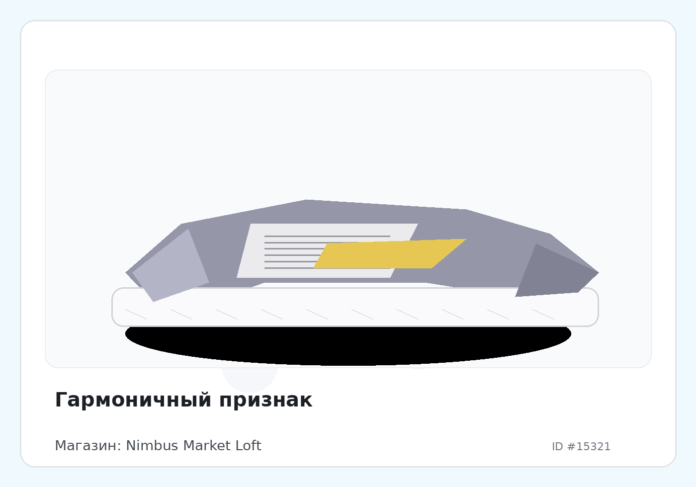 Load Product 20005073