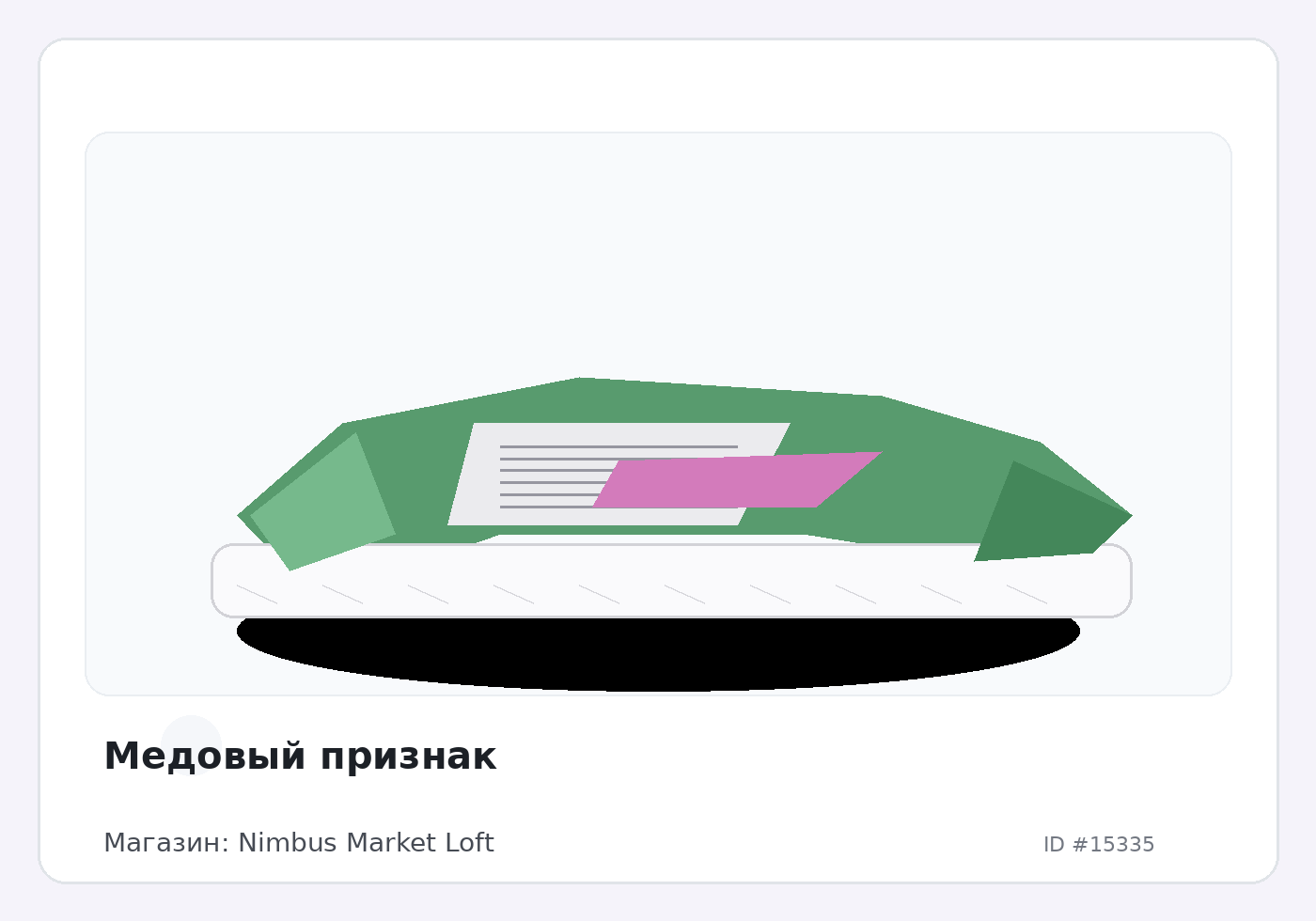 Load Product 20005078