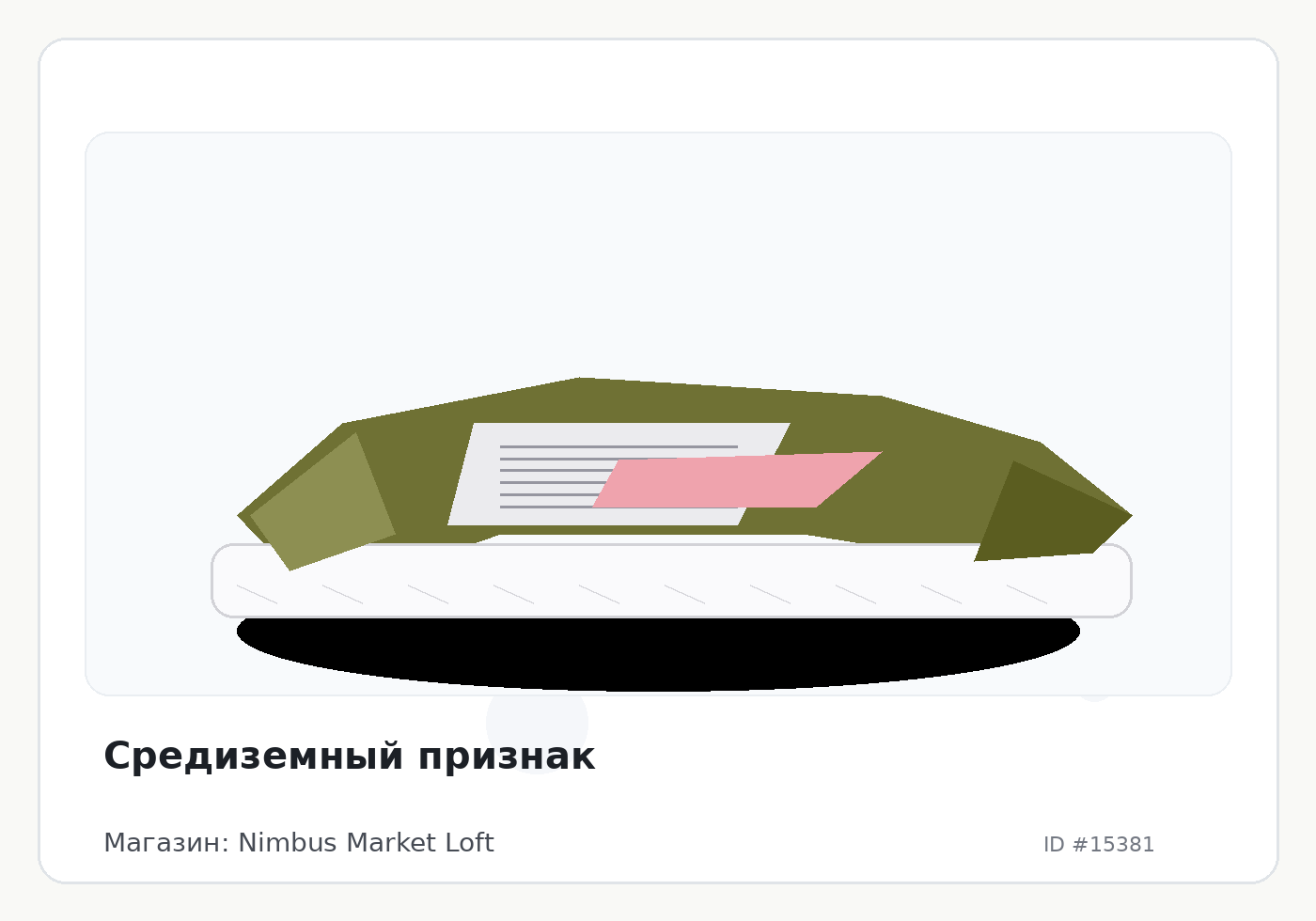 Load Product 20005093