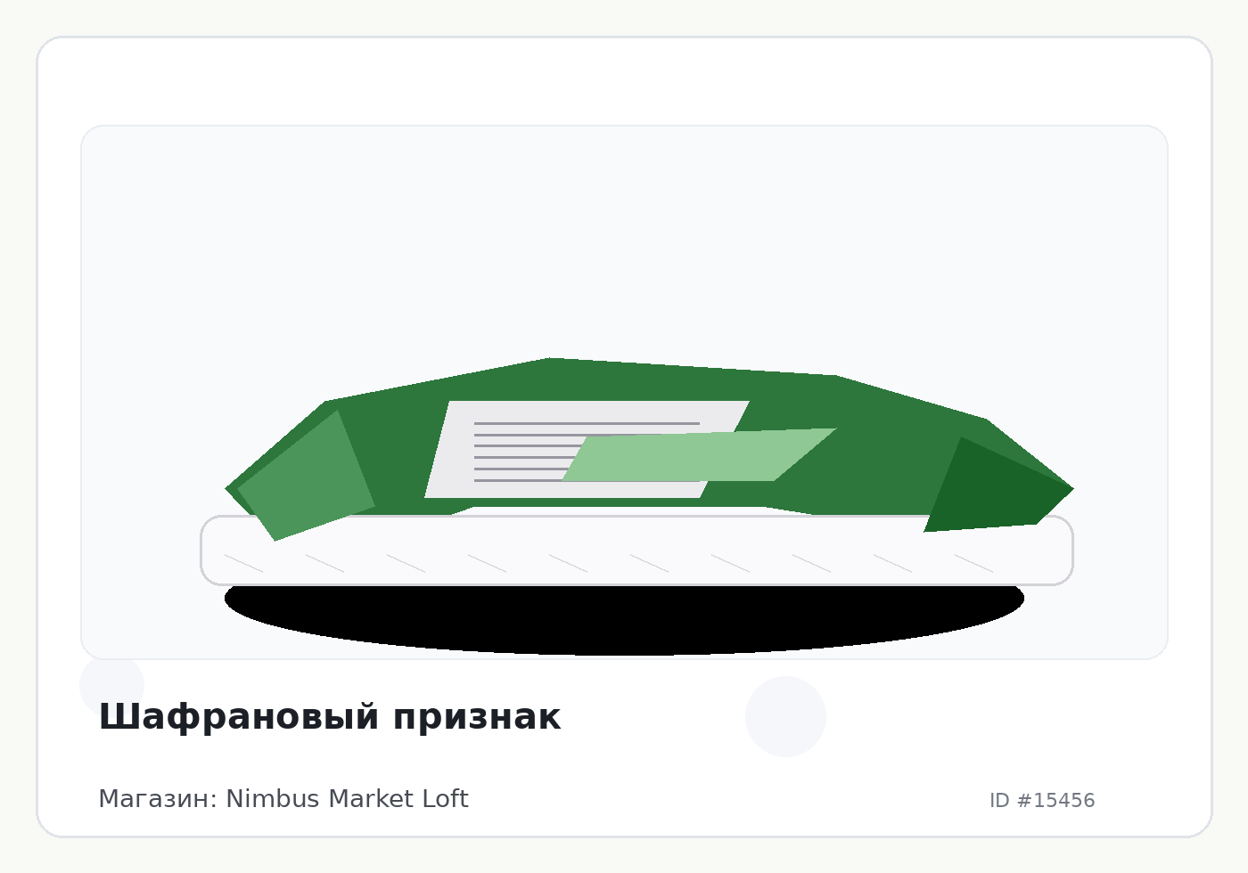 Load Product 20005118