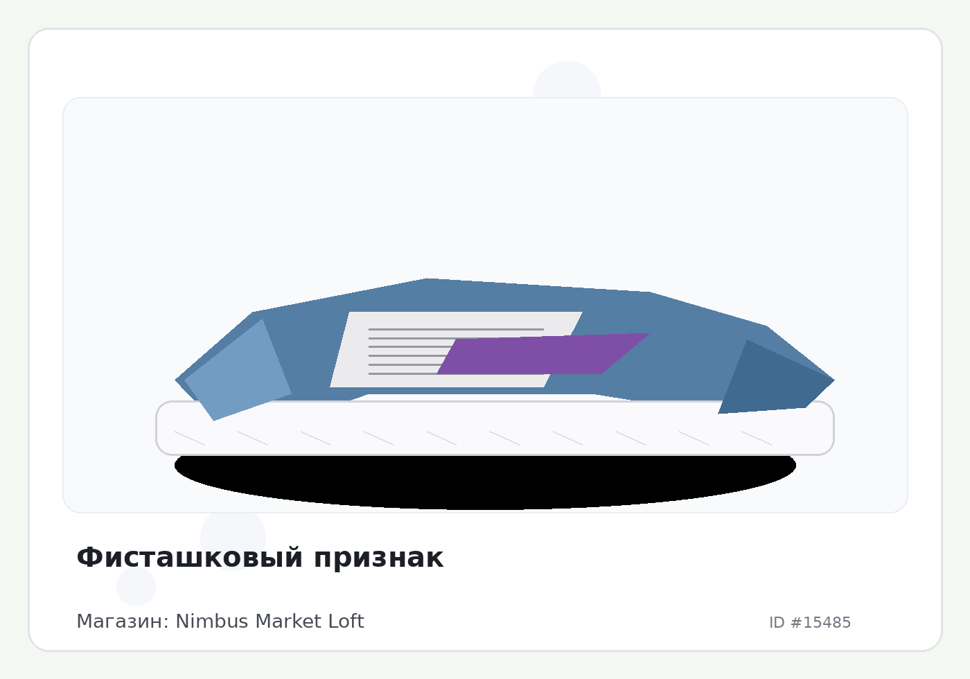 Load Product 20005128